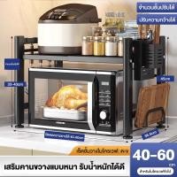 ราคา BMZAR ชั้นวางไมโครเวฟ ชั้นวางเครื่องปรุงไมโครเวฟ ชั้นวางในครัว ชั้นวางอเนกประสงค์ ตู้กับข้าว เก็บของในห้องครัว แข็งแรงทนทาน กั รับน้ำหนักได้ 100 กก ชั้นวางไมโครเวฟมี 2 แบบให้เลือก (21497460026)