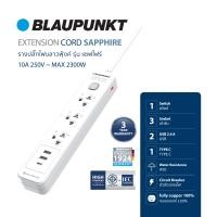 ราคา BLAUPUNKT รางปลั๊กไฟมาตรฐานเยอรมันสวิตซ์รวม EXTENSION CORD ทองแดงแท้ 100 มอก 2432 2555 (21370382221)