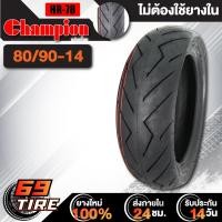 ราคา ยางนอก CHAMPION HR78 สำหรับ รถที่ใช้ล้อขอบ 1214 ยางนอกมอเตอร์ไซค์ TL ไม่ต้องใช้ยางใน 1 เส้น รับประกัน 3 เดือน (4375142539)