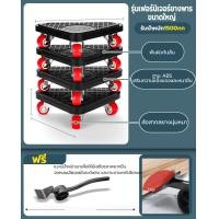 ราคา ชุดอุปกรณ์เคลื่อนย้ายเฟอร์นิเจอร์ ชุดย้ายของหนัก 5ชิ้น รองรับสูงสุด รับน้ำหนัก 500kg ตัวช่วยยกของ ล้อหมุนได้ 360องศา ช่วยยกของหนัก มีล้อเลื่อน ล้อเลื่อนขนของ ชุดย้ายของหนัก แม่แรงยกตู้ อุปกรณ์ช่วยย้า 