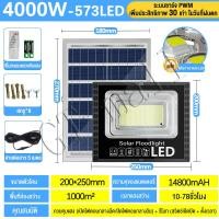 ราคา รับประกัน10ปี ไฟโซล่าเซล 1000W 1500W Solar Light โซล่าเซลล์สปอตไลท์ สปอร์ตไลท์โซล่าเซลล์ (21624650972)