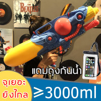 ราคา ลิขสิทธิ์แท้ ปืนฉีดน้ำสงกรานต์ จุน้ำได้เยอะ ปืนฉีดน้ำใหญ่ แข็งแรง ปืนฉีดน้ำเด็กสงกรานต์ ปืนฉีดน้ำแรง ปืนฉีดน้ำเป้สะพาย ปืนฉีดน้ำไฟฟา ปืนฉีดเด็ก ปืนฉีดน้ำสำหรับเด็ก ปืนฉีดน้ำเป้สะพายหลัง ปืนฉีดน้ำเด็ก 