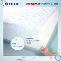 ราคา สบายมายเบด ผ้ารองกันเปื้อน แบบกันน้ำ Waterproof กันน้ำ 100 ยี่ห้อTulip (21414696518)
