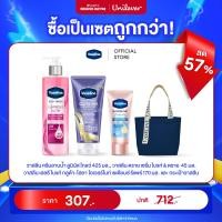 ราคา วาสลีน เซตพิเศษสุดคุ้ม วาสลีน กลูต้า ไฮยา เซรั่ม โลชั่น บำรุงผิวกาย 170 มล วาสลีน กลูต้าโกลว์ ครีมอาบน้ำเซรั่ม สบู่เหลว 425 มล วาสลีน เซรั่มระงับกลิ่นกาย ลดเหงื่อ 170 มล กระเป๋าวาสลีน (21753713445)