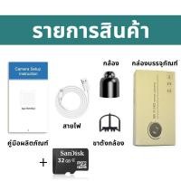ราคา กล้องจิ๋วแอบดู กล้องจิ๋วไรสาย4k กล้อง แอบ บถ่าย 4k ไร้สาย spy gadgets กล้องแอบถ่าย กล้องจิ๋วมินิ กล้องจิ๋วดูผ่านมือถือกล้องวงจรปิดจิ๋ว ไร้สาย กล้องวงจรปิดจิ๋วไร้สาย กล้องhdมินิ กล้องจิ๋วมินิ กล้องบันท