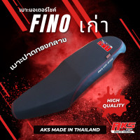 ราคา FINO เก่า เบาะปาด AKS made in thailand เบาะมอเตอร์ไซค์ ผลิตจากผ้าเรดเดอร์ หนังด้าน ด้ายแดง (8079128240)