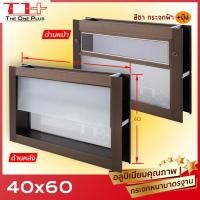 ราคา หน้าต่างห้องน้ำ บานเกล็ดซ้อน อลูมีเนียม 40x60 สีอบ กระจกหนา ขอบใหญ่ ติดตั้งง่าย (21397769143)