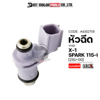 ราคา หัวฉีด SPARK 115 I X1 2SU A4302705 BJN x MTMotorParts หัวฉีดX1 หัวฉีดYAMAHA X1 หัวฉีดน้ำมันSPARK115 หัวฉีดน้ำมันX1 หัวฉีดสปาร์ค115 หัวฉีดน้ำมันเชื้อเพลิงX1 YAMAHA (17766281078)
