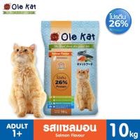 ราคา BIG CAMPAIGN Ole Kat 3 Shape รสแซลมอน 10 KG อาหารเม็ดสำหรับแมวอายุ 1 ปีขึ้นไป (109961271)