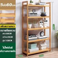 ราคา ชั้นวางของ ชั้นไม้ ชั้นวางของไม้ ชั้นวางของอเนกประสงค์ 3 4 5 ชั้น ชั้นวางอเนกประสงค์ ชั้นเก็บของ ชั้นวาง ที่วางของ ชั้นวางหนังสือ (21462163785)