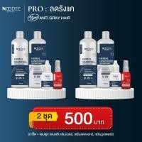 ราคา หนูดีใบคราม แชมพูลดผมหงอก ลดผมร่วง เร่งผมยาว กระตุ้นการเกิดใหม่ของเส้นผม แชมพูลดเชื้อรา ลดผมขาว แชมพูหนูดี ปิดผมขาว (21481642747)