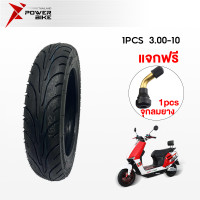 ราคา Bike Power ยางกันลื่นสูญญากาศ 3 00 10 ใช้สำหรับ มอเตอร์ไซค์ไฟฟ้า ยางนอก รถจักรยานไฟฟ้า ไม่ใช้ยางใน 3 00 8 ใช้สำหรับ รถจักรยานไฟฟ้า3ล้อ รถไฟฟ้าผู้ใหญ่3 ล้อ Tubeless tire (19577479634)