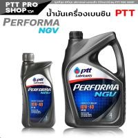 ราคา น้ำมันเครื่อง เบนซิน ปตท เพอร์ฟอร์มา NGV 10W 40 PTT Performa NGV 10W 40 กึ่งสังเคราะห์ เลือก 1L 4L 4 1L (20603063521)