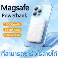 ราคา MagSafe 10000mAh PD 22 5W ของแท้ 100 แบตพกพา แปะหลังเครื่อง แบตสำรองไร้สาย พาวเวอร์แบงค์ แบตสำรองแม่เหล็ก ใช้ได้กับทุกรุ่นทุกยี magsafe powerbank (21467980432)
