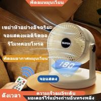 ราคา WULI พัดลมตั้งโต๊ะ พัดลมพกพา พัดลมพกพาชาร์จ พัดลมพกพามินิ พัดลมแบบพกพา ฟังก์ชั่นตั้งเวลา 5 สปีด USB ลมแรง3เท่า แบตเตอรี่ความจุสูง 7200mAh พัดลมเล็ก พัดลมไอเย็น พัดลมพกพามินิ พัดลมไอเย็นพกพา ไอเย็นตั้ง