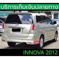 ราคา มีไฟ ทับทิมท้าย Innova 2012 2013 2014 (17508767469)
