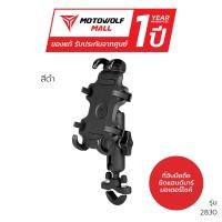 ราคา Motowolf รุ่น 2830 ที่จับมือถือมอเตอร์ไซค์ ขาอลูมิเนียม รับประกัน1ปี (21547169849)