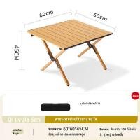 ราคา โต๊ะพับ โต๊ะแคมป์ปิ้ง โต๊ะปิกนิกแบบพกพา โต๊ะสนาม Folding table (21526646323)