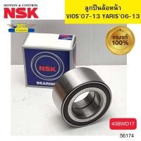 ราคา ลูกปืนล้อหน้า TOYOTA VIOS07 13 YARIS06 14 40BWD17 NSK 56174 (16850110522)