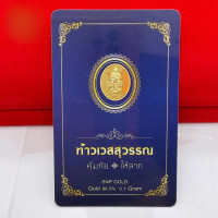 ราคา ขายราคาส่ง ค่าส่งถูก ทองแท่ง ทองแผ่น แผ่นทอง 0 1 กรัม ทองแท้ 96 5 มีใบรับประกัน ลายปี่เซียะ ลายมังกร ลายเเมวเนโกะ (21500166541)
