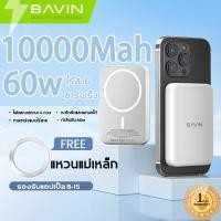 ราคา ชาร์จเต็มใน 10 นาที QITA Magnetic Power Bank ชาร์จเร็ว 120w 10000 มิลลิแอมป์ แม่เหล็กที่แข็งแกร่ง รองรับแอปเปิ้ล 8 15 ชาร์จแบบไร้สาย กะทัดรัดพกพาได้ พาวเวอร์แบงค์ แบตสำรองไร้สาย พาวเวอร์แบงก์แม่เหล็ ก