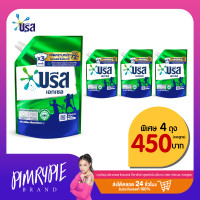 ราคา พิมรี่พาย 4 ถุงใหญ่ บรีส เอกเซล ซิกเนเจอร์ น้ำยาซักผ้า สูตรเข้มข้น ปริมาณ 1200 1250 ML คละสูตร PP154 (21527921411)