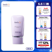 ราคา EXP 13 07 2024 ครีมทาฝ้า อเมลา เอ็กซ์ แอนไท เมลาสม่า Amela Ex Anti Melasma Cream 30 ml (21579997704)