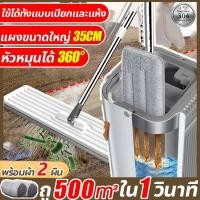 ราคา ในชุดมีผ้า 2 ผืน A HOME ชุดไม้ถูพื้น ไม้ถูพื้นแบน ไม้ถูพื้น ไม้ถูพื้นแบบรีดน้ำพร้อมถังปั่น ไม่ต้องล้างด้วยมือ สเปรย์ 360 องศา ทําความสะอาด ชุดถังปั่นม๊อบ Flat mop ม็อบถังรีดน้ำ รุ่นใหม่ ถังปั่นถูพื้น 
