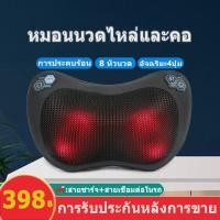 ราคา เครื่องนวดไฟฟ้า ปุ่มอัจฉริยะ หมอนนวดไฟฟ้า เบาะนวดไฟฟ้า รุ่นใหม่ หมอนนวดคอระบบอินฟาเรดสำหรับในบ้านและรถยนต์ (21509085369)