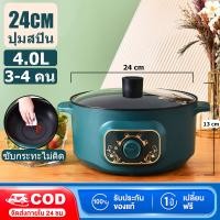 ราคา เครื่องนึ่งไฟฟ้า หม้อไฟฟ้าอเนกประสงค์ หม้อไฟฟ้าสำหรับนึ่ง ทอด ผัด อุ่น ตุ๋นและต้ม เครื่องนึ่งไฟฟ้าสามชั้น มัลติฟังก์ชั่น ตั้งเวลาได้ หม้ออเนกประสงค์ เครื่องนึ่ง หม้อสุกี้ไฟฟ้า ชาบูชาบู (21433339024)