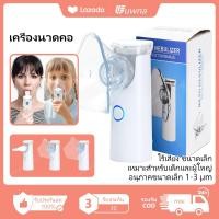 ราคา รับประกัน3ปี เครื่องพ่นละอองยา เครื่องพ่นยาแ เครื่องพ่นยาทางการแพทย์ เครื่องพ่นยา โรคหอบหืด เครื่องพ่นยาเด็ก เครื่องพ่นออกซิเจน เครื่องช่วยหายใจแบบพกพา เครื่องพ่นละอองออกซิเจน เครื่องพ่นละอองไอน้ำ ละ