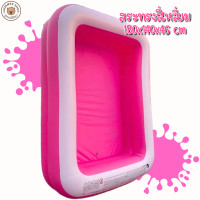 ราคา LookmeeShop สระน้ำเป่าลมทรงสีเหลี่ยม ขนาด 1 8เมตร 2ชั้น 180x140x46 cm มีให้เลือก 4 สี Free ของเล่นในน้ำx2 (21520144424)