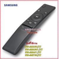 ราคา อะไหล่ของแท้ รีโมทเครื่องเล่นซาบาร์ซัมซุง AH59 02759A SAMSUNG HW MS550 XT HW MS6501 XT HW MS651 XT HW MS750 XT (12144734090)