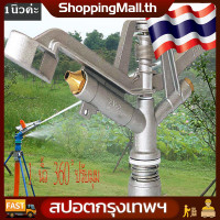 ราคา สปอตกรุงเทพ 360 หมุนโลหะผสมสังกะสีน้ำชลประทานเครื่องพ่นสารเคมีสปริงเกลอร์สปริงเกลอร์สำหรับสวนลานสนามหญ้า 1 นิ้ว หัวสปริงเกอร์ แบบตีน้ำ ฉีดน้ำระยะไกล CS100 เกลียวใน 1 นิ้ว 360 ปรับมุมซ้ายขวา 360 หมุนร 