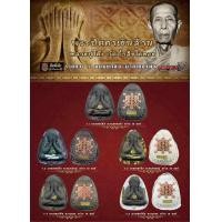 ราคา ลุ้นเนื้อซีลเดิม รายการแถมยกลัง รุ่น ปิดตาเงินล้าน รุ่นแรก หลวงปู่โต๊ะ วัดถ้ำสิงโตทอง ลุ้นรายการพิเศษ แท้สากลนิยม (20499836934)