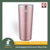 ราคา ตราหัวม้าลาย ถ้วยน้ำสุญญากาศ Polar ขนาด 0 87 ลิตร Vacuum Mug Polar Size 0 87 L MANCO (17318373915)