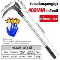 ราคา จัดส่งจากกทม 2 in1 เคียวเหล็กแมงกานิส เคียวด้ามยาว เคียวตัดหญ้า เคียวแมงกานิส เคียวต่อด้าม มีดเคียว มีดแมงกานีสแท้ มีดแมงกานีส เคียว แข็งแรง ใช้ทนทาน เคียวเกียวหญ้า มีดเคียวตัดไม้ ขวาน เคียวแมงกานีส (