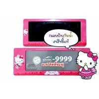 ราคา กรอบป้ายทะเบียน รถยนต์ กรอบป้าย กันน้ำ ลาย การ์ตูน ลิขสิทธิ์แท้ แบบสั้นยาว (4161722501)