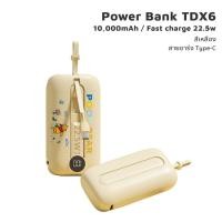 ราคา iMI Disney Powerbank 10000mAh ชาร์จเร็ว fast charge 22 5W พร้อมสายชาร์จ แบบพกพา พาวเวอร์แบงค์ รูปการ์ตูนดิสนีย์ (21487493194)