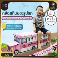 ราคา พร้อมส่ง กล่องเก็บของเล่น รูปรถ 1 set ได้ 2 ชิ้น ใส่ของได้เยอะ แข็งแรง กล่องอเนกประสงค์ กล่องเก็บของ เป็นเก้าอี้ได้ (16701269301)