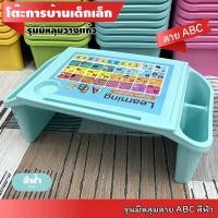 ราคา โต๊ะการบ้านเด็กเล็ก ขนาดใหญ่ โต๊ะเขียนหนังสือ โต๊ะญี่ปุ่น โต๊ะอเนกประสงค์ใช้งานได้หลากหลาย พร้อมช่องเก็บของ ลาย กขค การ์ตูน ABC (9595992718)