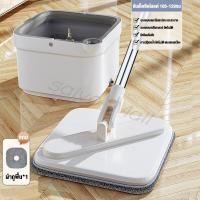 ราคา Ecoo Mall ไม้ถูพื้น ไม้ม๊อบถูพื้น ชุดถังปั่น ไม้ถูพื้นถังปั่น ถังถูพื้นพร้อมถังปั่น แบบสี่เหลี่ยม Spin Mop ถังแยกน้ำสะอาด สกปรก ผ้าถู (21416881980)