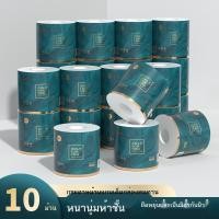 ราคา JASMEEN กระดาษทิชชู่ห้องน้ำ กระดาษชำระ กระดาษม้วน 1 ลัง 24 ม้วน Clean Care Bath Tissue ทิชชู่ กระดาษทิชชู่ ทิชชู่ม้วนใหญ่ ทิช (21425336054)