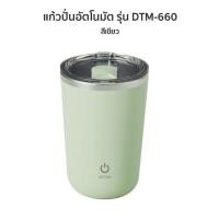 ราคา แก้วปั่นอัตโนมัติ แก้วชงอัตโนมัติ สแตนเลส304 แก้วชงกาแฟอัตโนมัติ แก้วปั่นน้ำ กาแฟ แก้วปั่นพกพา (19417874686)
