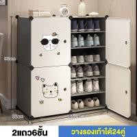 ราคา ตู้รองเท้า ชั้นวางรองเท้า ชั้นรองเท้า ตู้เก็บรองเท้า ตู้รองเท้า กล่องเก็บรองเท้า กันฝุ่นกันน้ำ วางรองเท้าได้หลายคู่ พลาสติก PVC 45 คู่ (21656317973)