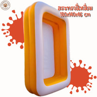 ราคา LookmeeShop สระน้ำเป่าลมทรงสีเหลี่ยม ขนาด 1 8เมตร 2ชั้น 180x140x46 cm มีให้เลือก 4 สี Free ของเล่นในน้ำx2 (21520144426)