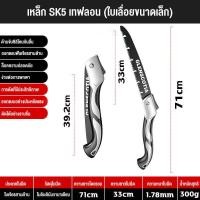 ราคา เลื่อยญี่ปุ่น sk5 การตัดรวดเร็วเลื่อยยนตัดไม้ เลื่อยพับแบบพกพา เลื่อยพับได้ พร้อมล็อคอย่างปลอดภัย เลื่อยตัดไม้ เครื่องตัดไม้ เลื่อยมือตัดไม้ เลื่อยตัดไผ่ เลื่อยกิ่งไม้ เลื่อยพกพา เลี่อยตัดไม้เลื่อยแต่