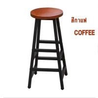 ราคา Yihan เก้าอี้บาร์ เก้าอี้กลม เก้าอี้ทรงสูง เก้าอี้ไม้ 1330 1 (6167478361)