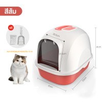 ราคา ห้องน้ำแมว พร้อมที่ตักทราย ห้องน้ำแมวทรงโดม มีฝา ทราย Catty cat ห้องน้ำแมวใหญ่ ห้องน้ำแมวโดม ป้องกันกลิ่นและป้องกันไม่ให้ครอกแมวล้น Cat litter ห้องน้ำแมวโดม กระบะทรายแมว (16138762317)
