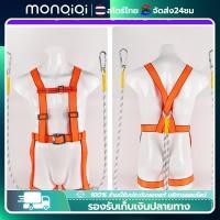 ราคา Monqiqi เข็มขัดเซฟตี้แบบเต็มตัว สายเซฟตี้ กันตกเข็มขัด safety belt พร้อมตะขอใหญ่2ขอทำงานที่สูง200kg เชือกเซฟตี้ (21378214380)